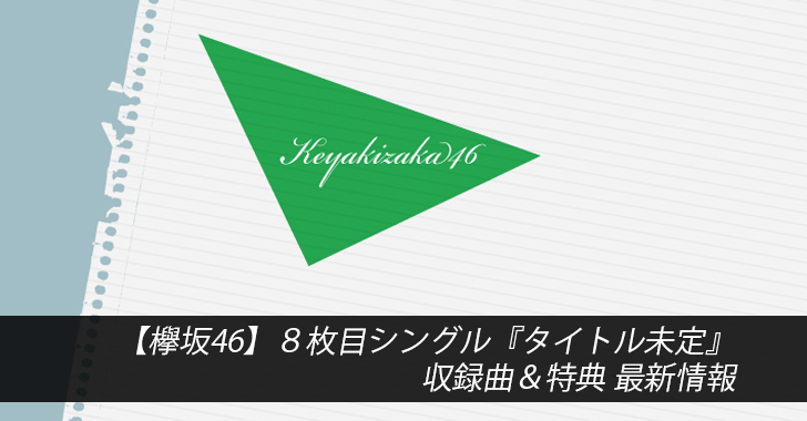 欅坂46 黒い羊(初回仕様Type-A) 新品未開封 Amazon.co.jp: 黒い羊 (TYPE-A) (CD+Blu-ray) - 欅坂46